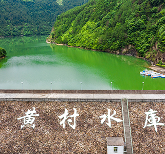 麗水市水資源開(kāi)發(fā)有限公司