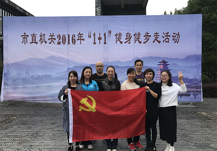 公司黨員參加市直單位“1+1”健身健步走活動(dòng)