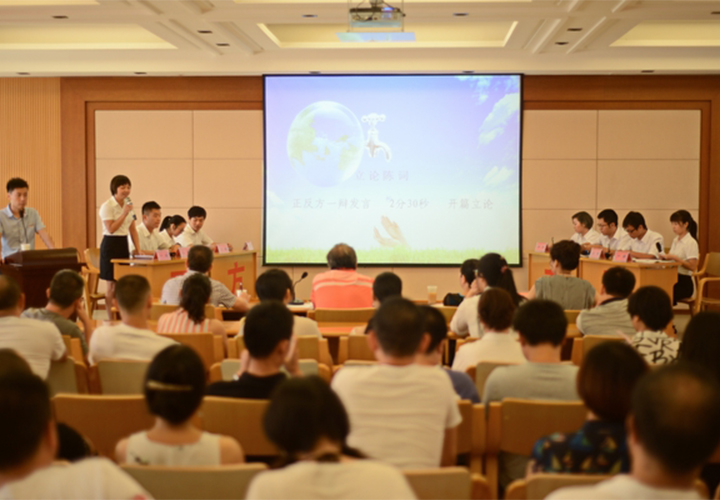 公司舉辦創(chuàng)建節(jié)水城市辯論賽