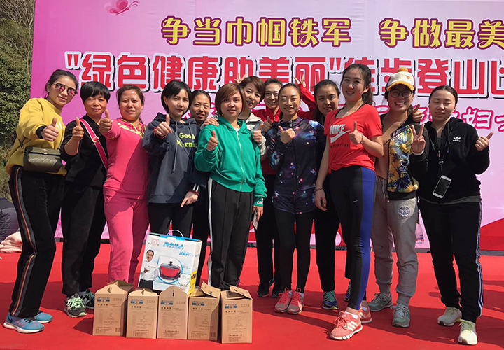 公司“半邊天”參加徒步登山活動(dòng)