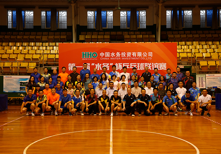 中國(guó)水務(wù)第一屆“水務(wù)”杯乒乓球聯(lián)誼賽在麗水成功舉辦