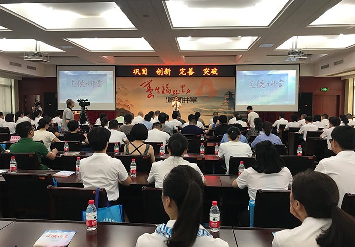 公司舉辦麗水市第35期“道德講堂”活動