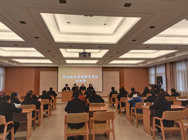 公司召開兩化融合建設(shè)工作宣貫會