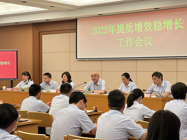 提質(zhì)增效開新局    逐夢前行再起航 ---公司召開2022年提質(zhì)增效穩(wěn)增長工作會(huì)議