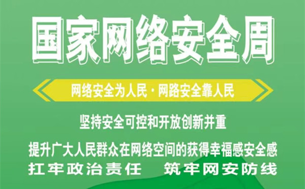 扛牢政治責(zé)任 筑牢網(wǎng)安防線---公司召開網(wǎng)絡(luò)安全專業(yè)培訓(xùn)會(huì)