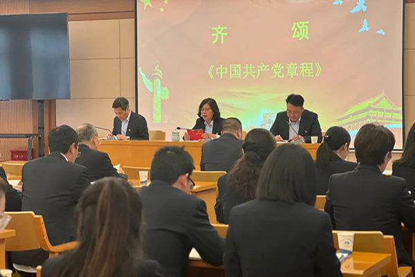 深入貫徹學(xué)習(xí)黨的二十大精神——公司召開(kāi)全體黨員大會(huì)