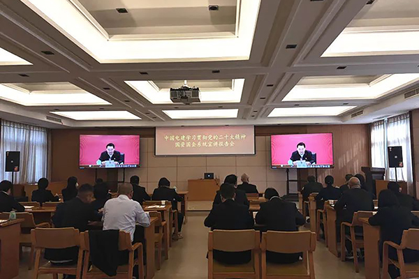 中國(guó)電建召開(kāi)學(xué)習(xí)貫徹黨的二十大精神國(guó)資國(guó)企系統(tǒng)宣講報(bào)告會(huì)暨中國(guó)水務(wù)召開(kāi)黨的二十大會(huì)議精神解讀專題輔導(dǎo)講座