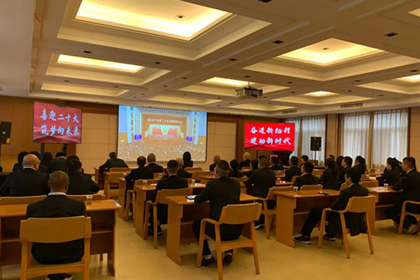 聆聽時代聲音！公司組織觀看二十大開幕盛況