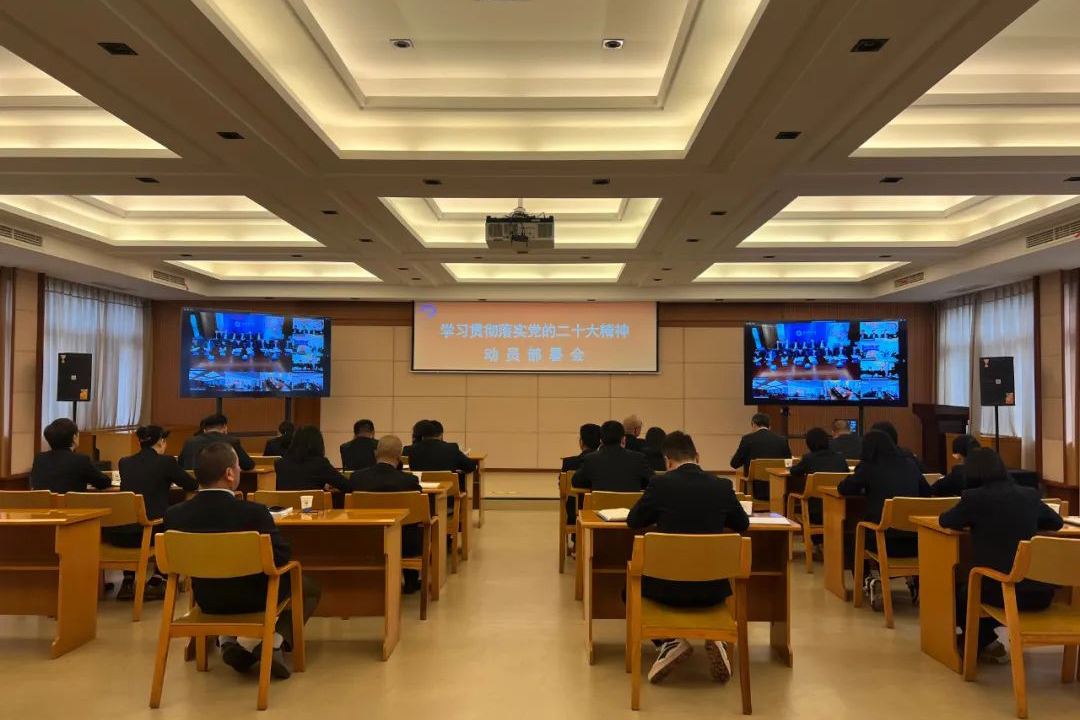 錢(qián)江水利召開(kāi)學(xué)習(xí)貫徹落實(shí)黨的二十大精神動(dòng)員部署會(huì)議暨公司召開(kāi)二十大精神落實(shí)部署會(huì)議