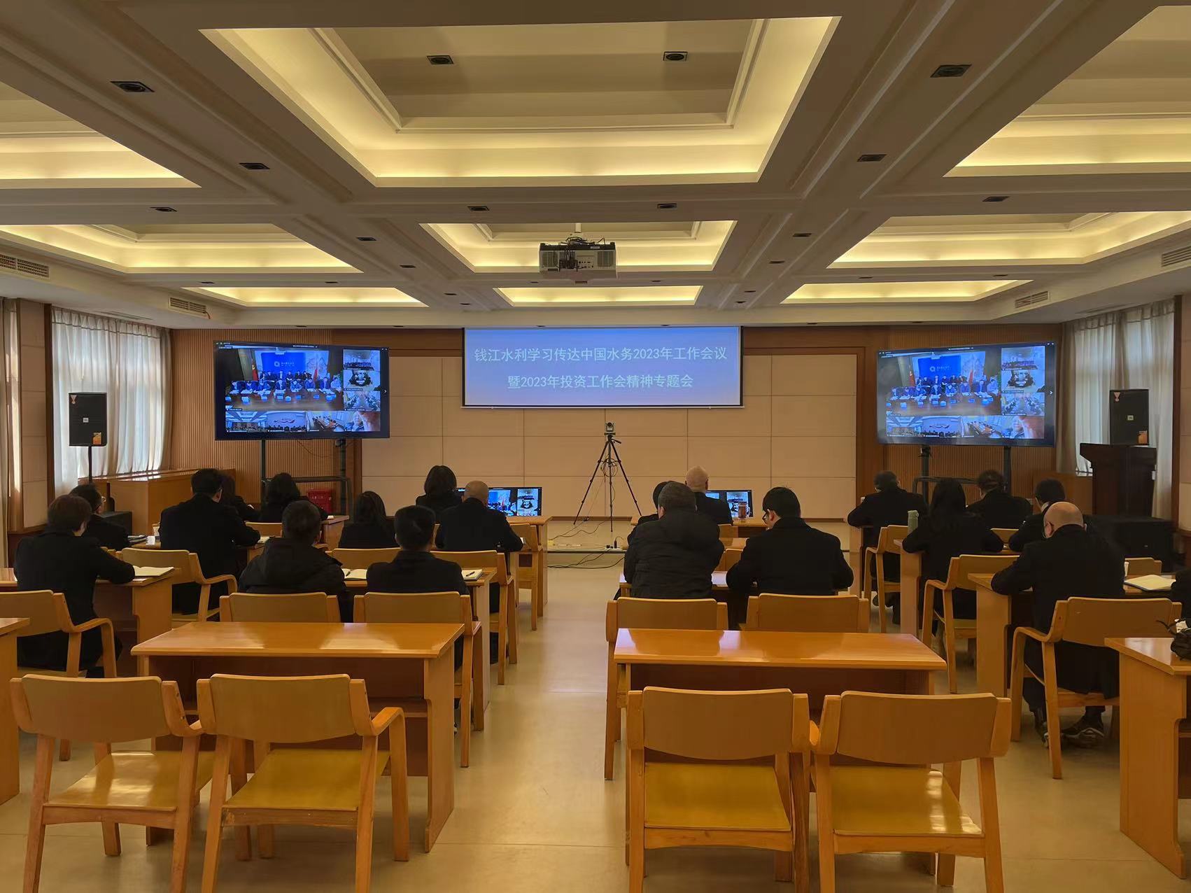 公司參加錢江水利學(xué)習(xí)傳達(dá)中國水務(wù)2023年工作會議暨2023年投資工作會精神專題會