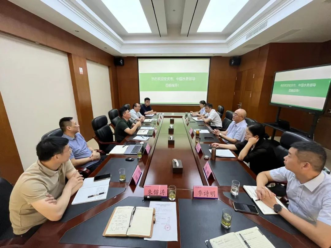 安徽省安慶市供水集團(tuán)蒞臨公司考察