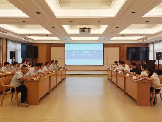 中國(guó)水務(wù)調(diào)研組赴公司調(diào)研安全生產(chǎn)標(biāo)準(zhǔn)化建設(shè)情況