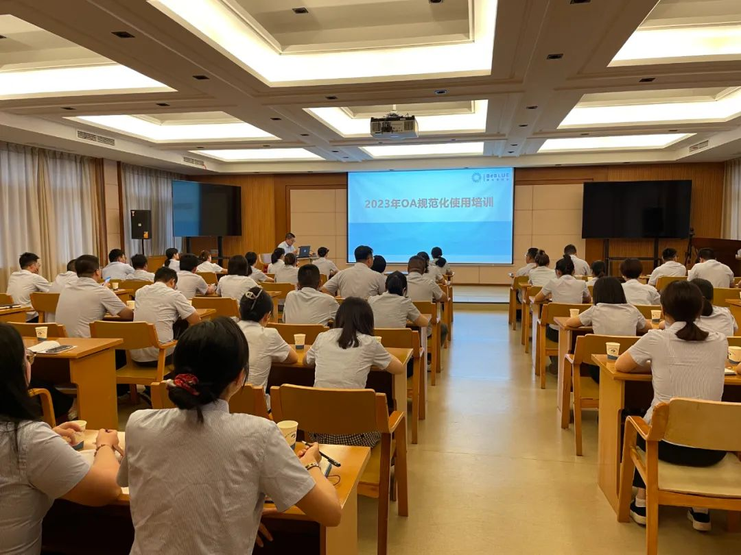 靈活辦公 穩(wěn)步提升——公司開展2023年OA辦公系統(tǒng)規(guī)范化使用培訓(xùn)
