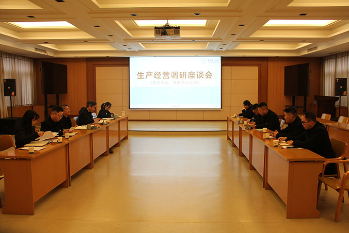 提振士氣 共謀發(fā)展 ——公司開展2024年度生產(chǎn)經(jīng)營(yíng)工作走訪調(diào)研