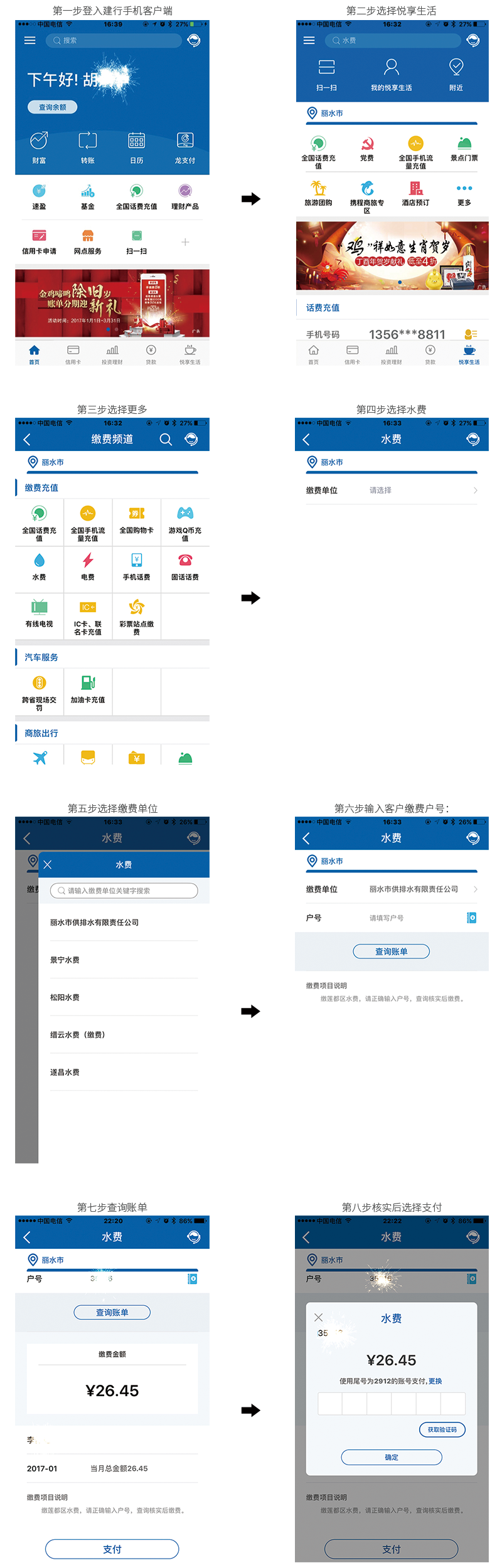 繳費(fèi)指南.png 繳費(fèi)指南.png