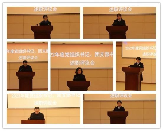 公司召開(kāi)2022年度中層管理人員、黨組織書(shū)記、團(tuán)支部書(shū)記述職評(píng)議會(huì)02.jpg