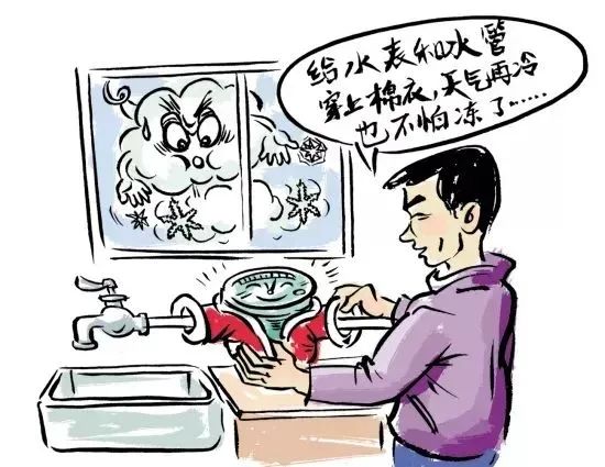 氣溫驟降，請(qǐng)您做好供水設(shè)施的防凍保溫措施！02.jpg